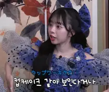 한국의 주접 댓글을 본 큐스토