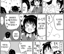 허접한 메스가키 울리는.manwha
