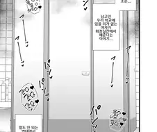 학교 비밀 탐방하다가 양아치에게 삥 뜯기는.manga