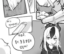 블루아카 카요코랑 맞담배 키스 하는 만화