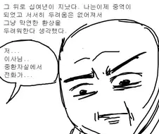 [나여만화] 3초.manhwa