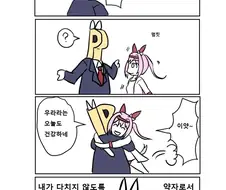 말딸) 하루우라라를 상냥하게 안아주는 만화