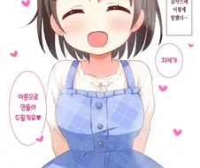 @) 치에는 야한아이!!!!!.manwha