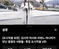 어 리센느 증평? 왜지?