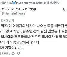“맨날 함정 빠져 죽던 걔“ 러시아사람이라더라