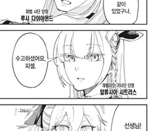 촌구석에서 올라온 노총각을 노리는 이터널 로리 할망구.manhwa