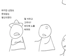 예언)게임 망하는 만화