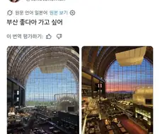 한국인들은 자동번역에 또 속았습니다