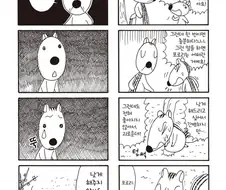 아기자기한 만화 보노보노