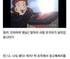 추리 만화에 나오는 진짜들도 놀라는 광기 jpg.