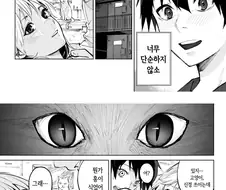 깨우고 하라고 ㅅㅂㄴ아.Manhwa