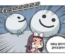 천솜향) 만화에서 짤하나 건졌다