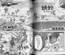 자쿠의 위력.manga