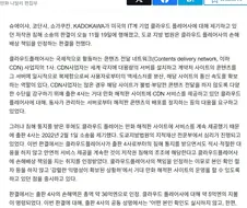 일본만화사가 승소 클라우드플레어사의 손해배상 책임을 인정