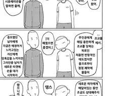 꼴잘알 만화.MANGA