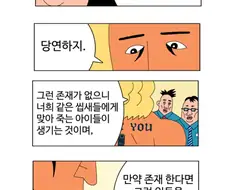 종교인분들 싸우지마세요