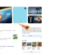 구글에다가 칙술루브 분화구치면