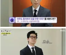 에픽하이 투컷이 말한 아무도 동의하지 않을 이야기