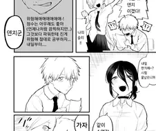 NTR 아닌 manhwa.