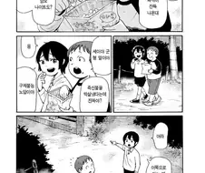 공포] 혐] 못박힌 여자.manga