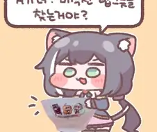 공주탈출] 사재기하는 캬루