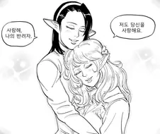 레즈비언 엘프.manhwa