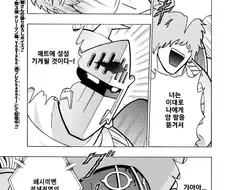근육맨)가발을 벗자 입 대신 마스크가 생기는 이유