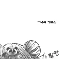 롤) 애니 서폿 만화.manhwa