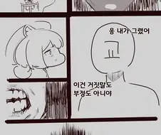 트릭컬)"죄인을 무릎 꿇려 죽으라 명하다"