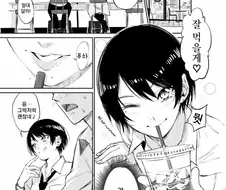 선배와 후배 만화.manhwa