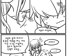 이세계 과외받는 만화.manhwa