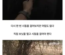 굶주린 사자 앞에서 차가 고장난 제작진..