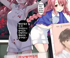 별자리 얀데레 소녀들-1.Manga