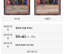 유희왕) 이승과 저승을 막 오갈 수 있는 이유