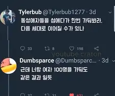 게이들을 섬에다가 한번 가둬봐라, 다음 세대로 이어질 수가 있나