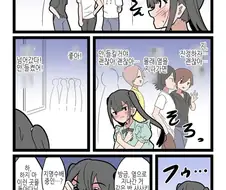 여장하고 산책 하다 반 친구들 만난 썰.manga