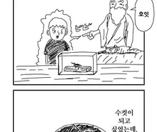 소원으로 TS되어 바로 박혀버리는 만화.MANGA