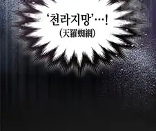 무협) 안 뚫리면 섭섭한거.