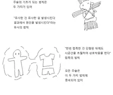 오컬트, TS, 스압) 주술사 선배.manhwa