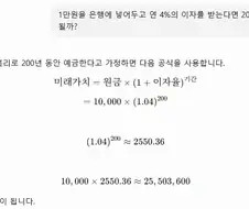 ???: 영생은 괴로운거야. 오래 살아서 좋은거 있음?
