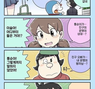 JK 이슬이 manhwa