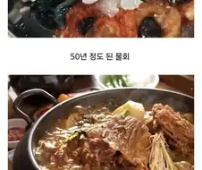 의외로 역사가 짧은 토종 음식들.jpg