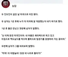 더 미국인 같은 사람이 이기는 내기