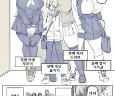 작은 오빠와 ㄱㅇ 여동생 세자매 만화
