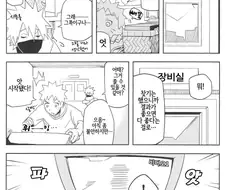 그림자 분신 딸 만화.manwha