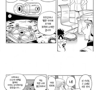 아 일본 만화 설정 ㄹㅇ 무리수 오지네 ㅋㅋㅋㅋ