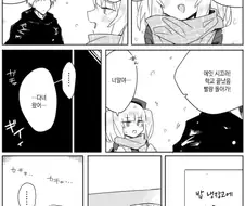 메스가키 크리스마스.manhwa