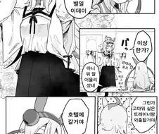 [말딸] 트레이너와 호텔에 들어가 배가 빵빵해진 오구리.manga