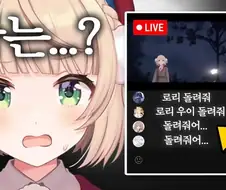 [버튜버] 바로 빨간약을 먹게 되버린 유저들류 甲