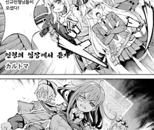 소전) 신규 인형 신고식 하는 manga
